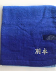 刺繍名入れ(大)6-10文字まで
